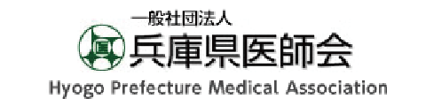 兵庫県医師会