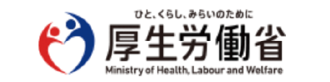 厚生労働省