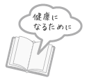健康大学